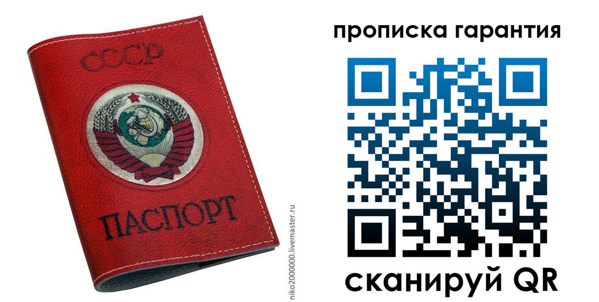 прописка для кредита в Йошкар-Оле