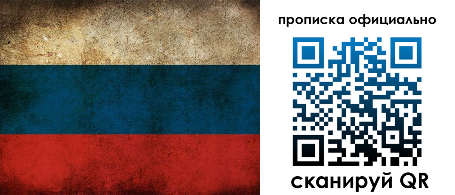 прописка ребенка в Йошкар-Оле