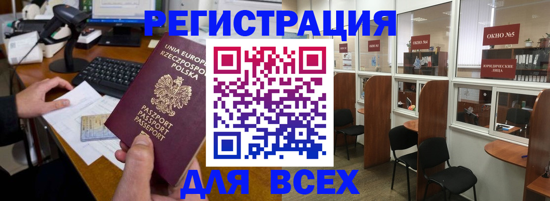 прописка регистрация в Йошкар-Оле