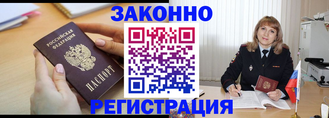 прописка для кредита в Йошкар-Оле