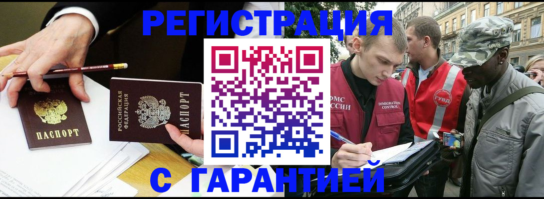 временная регистрация адрес в Йошкар-Оле