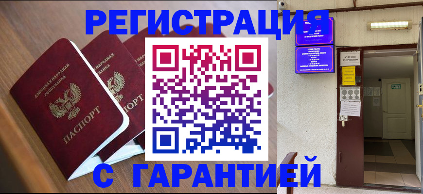 прописка иностранных граждан в Йошкар-Оле