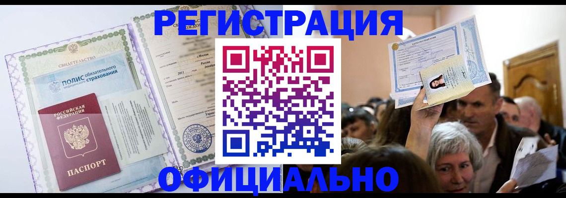временная регистрация собственник в Йошкар-Оле