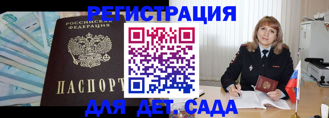 регистрация для школы в Йошкар-Оле